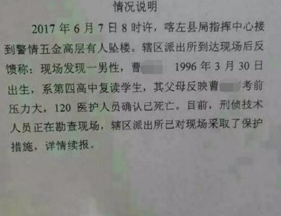 喀左縣公安局情況說明。